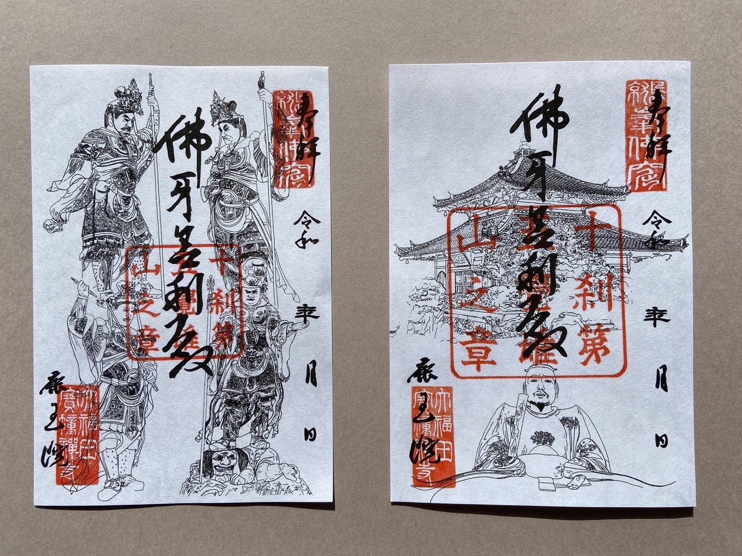 御朱印壁掛け Amazon.co.jp: 南禅寺 曇華堂 切り絵御朱印 : おもちゃ